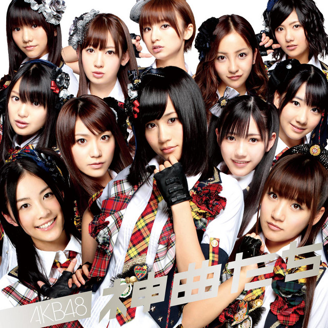 神曲たち album cover