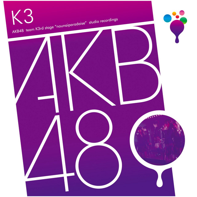 チームK 3rd Stage「脳内パラダイス」 album cover