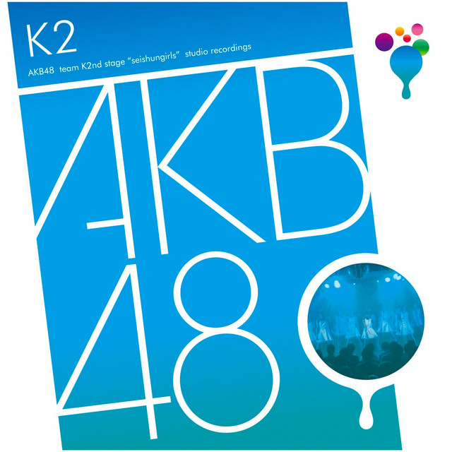 チームK 2nd Stage「青春ガールズ」 album cover