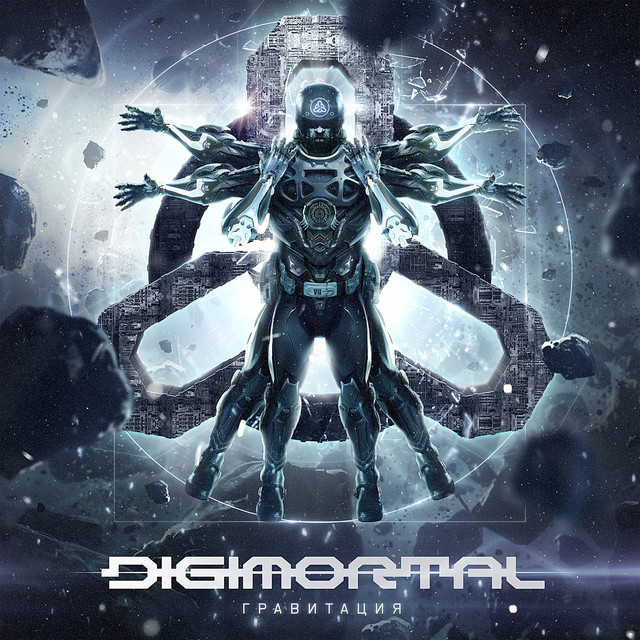 Гравитация album cover