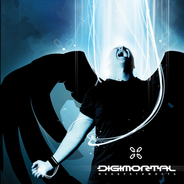Необратимость album cover