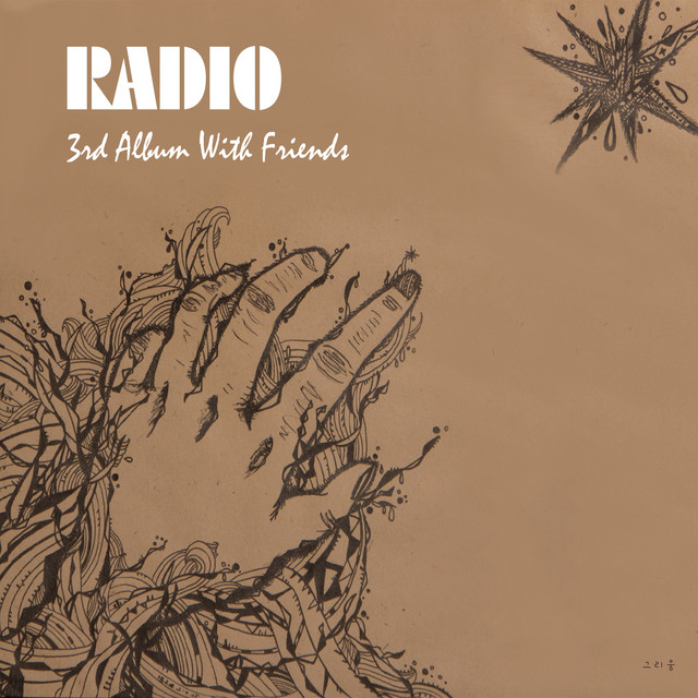 With Friends album cover