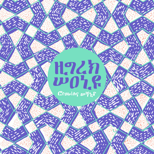 Growing Wild album cover