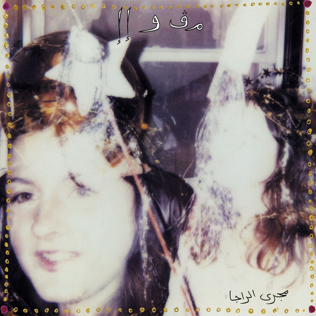 Ragas of the Culvert album cover