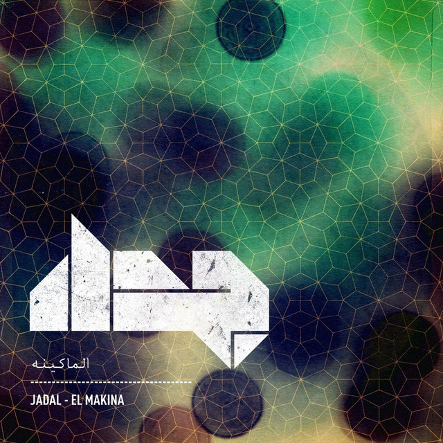 El Makina album cover