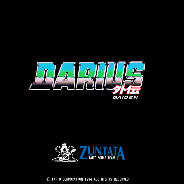 ダライアス外伝 オリジナルサウンドトラック album cover