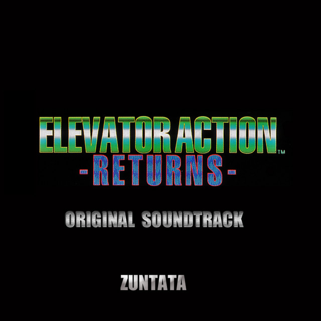 エレベーターアクション リターンズ オリジナルサウンドトラック album cover