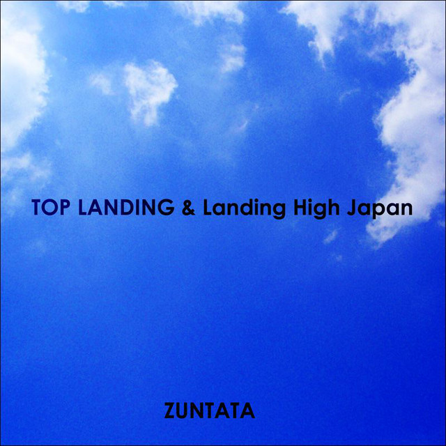トップランディング & ランディング・ハイ・ジャパン album cover