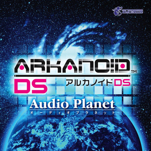 アルカノイドDS オーディオプラネット album cover
