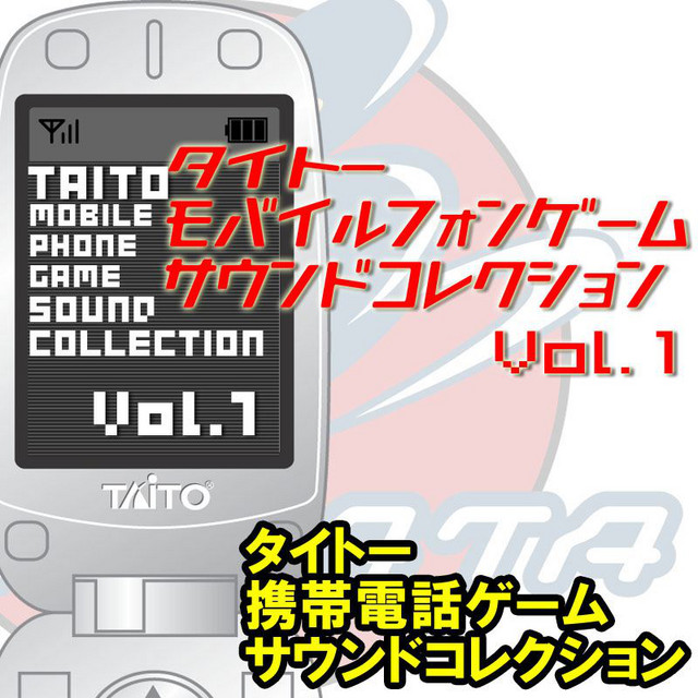 タイトーモバイルフォンゲームサウンドコレクション (Vol.1) album cover