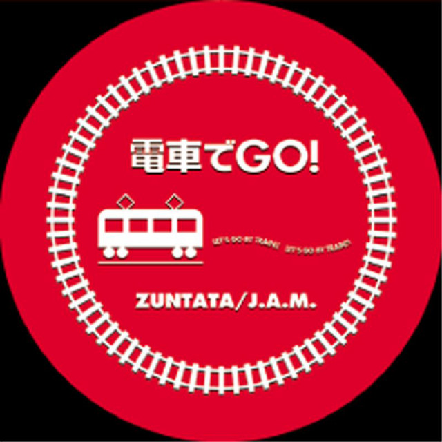 電車でGO! / サイド・バイ・サイド2 album cover