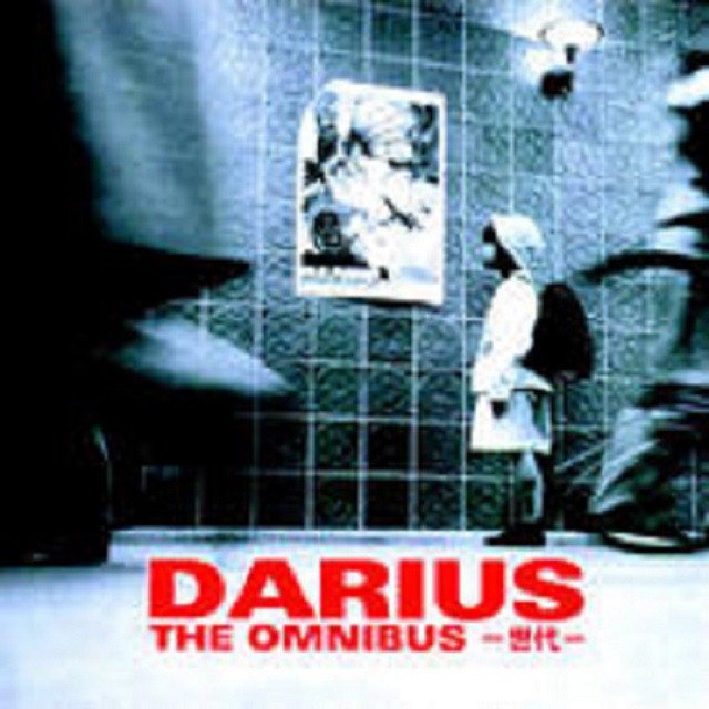 ダライアス THE OMNIBUS -世代- album cover