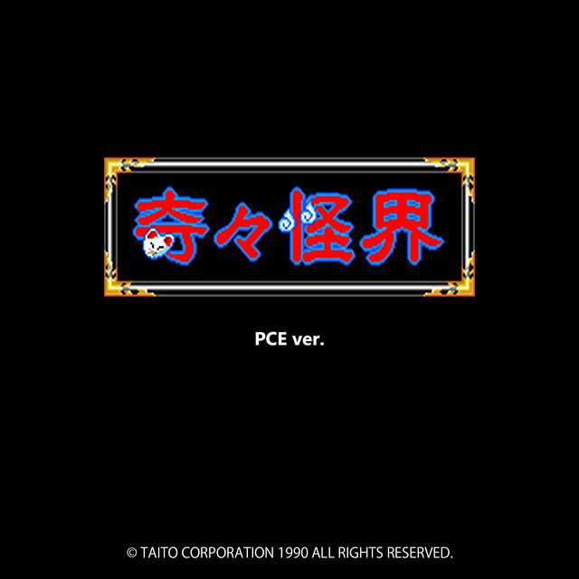 奇々怪界 (PCE ver. オリジナルサウンドトラック) album cover