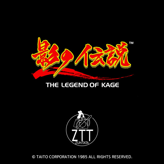 影の伝説 オリジナルサウンドトラック album cover
