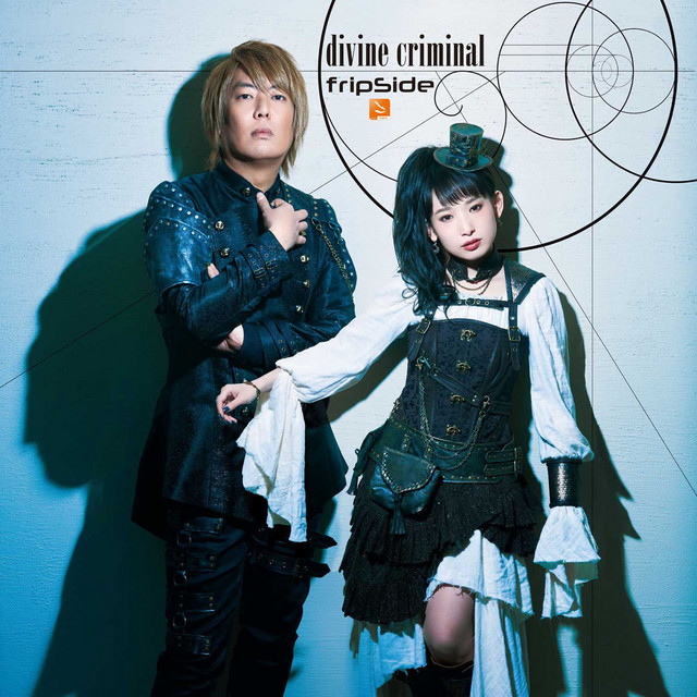 divine criminal album cover