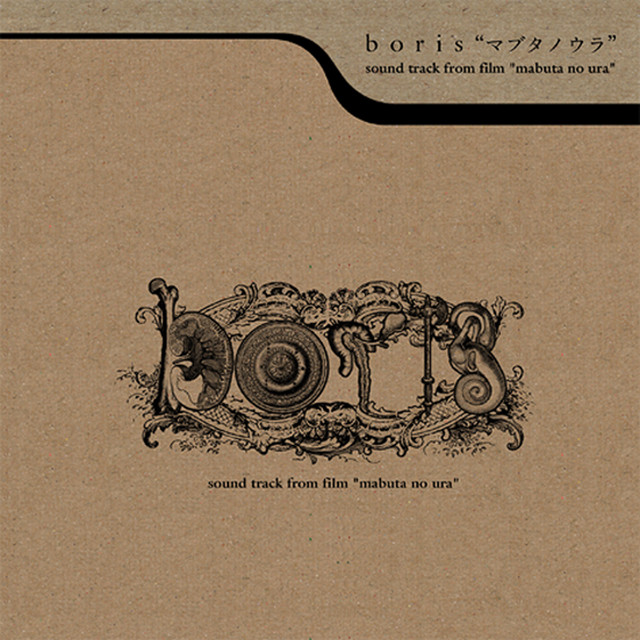 Mabuta no ura album cover