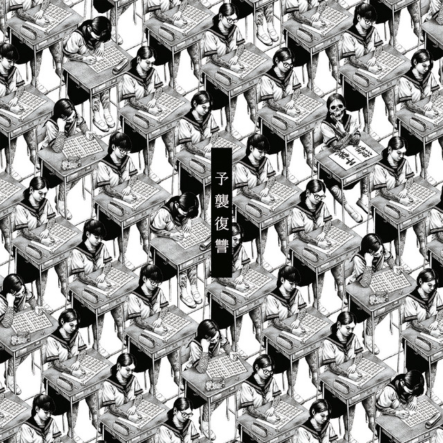 Shure SM58 as heard on Yoshu Fukushu by Maximum the Hormone (2013)