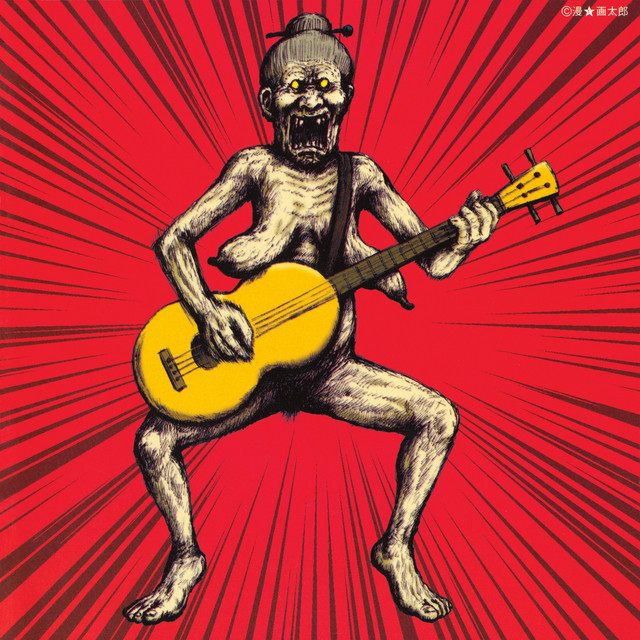 Shure SM58 as heard on Rock-impo Goroshi by Maximum the Hormone (2005)