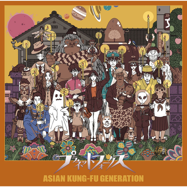 プラネットフォークス album cover
