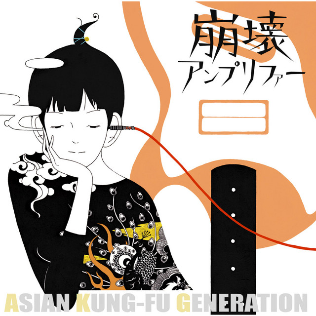 Gibson Marauder as heard on 崩壊アンプリファー by Asian Kung-Fu Generation (2003)