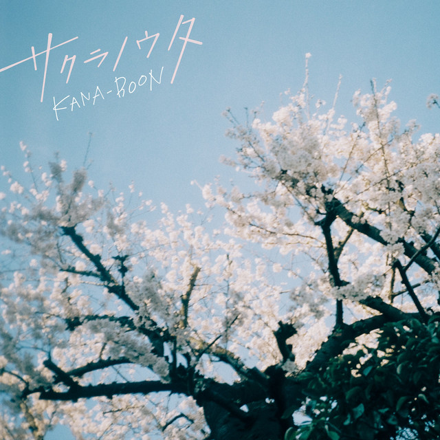 Gibson Les Paul Deluxe as heard on サクラノウタ by Kana-Boon & Kana-Boon (2023)