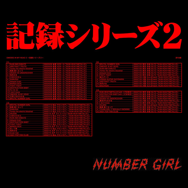 OMOIDE IN MY HEAD 2 ~記録シリーズ2~ album cover