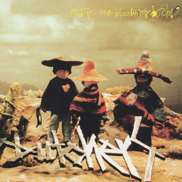 Electro-Harmonix "Ram's Head" Big Muff Pi V2 as heard on 荒野ニオケルbloodthirsty butchers by Bloodthirsty Butchers (2003)