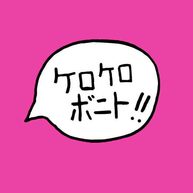 Intro Bonito album cover