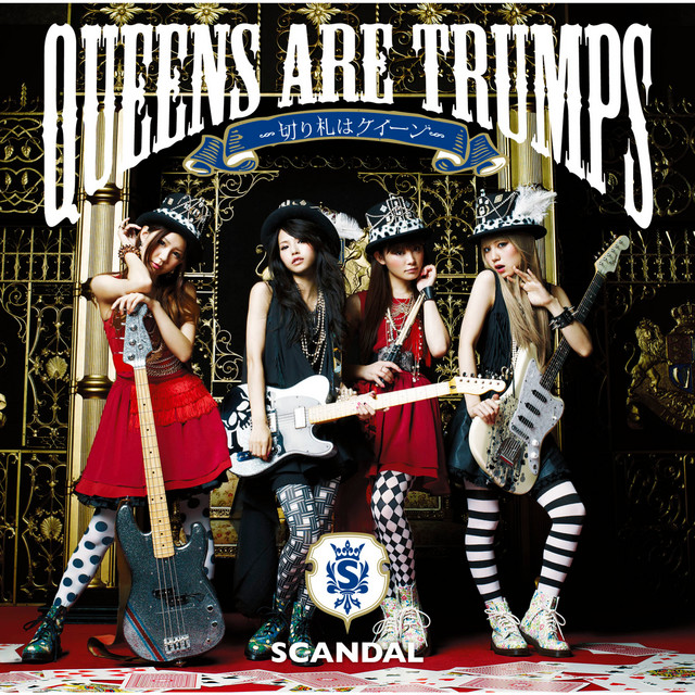 Queens are trumps -切り札はクイーン- album cover