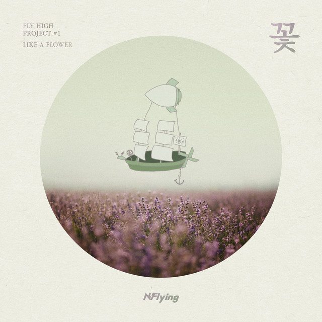Yamaha FGX820C NT as heard on FLY HIGH PROJECT #1 'LIKE A FLOWER' by N.Flying (2018)