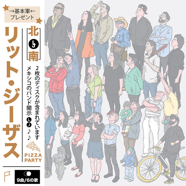 Norte (Japanese Version) album cover