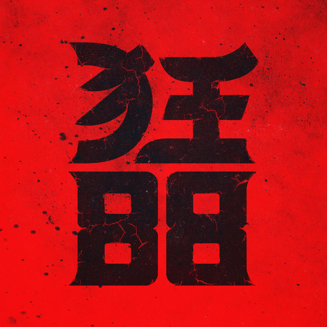 Burning Alive album cover