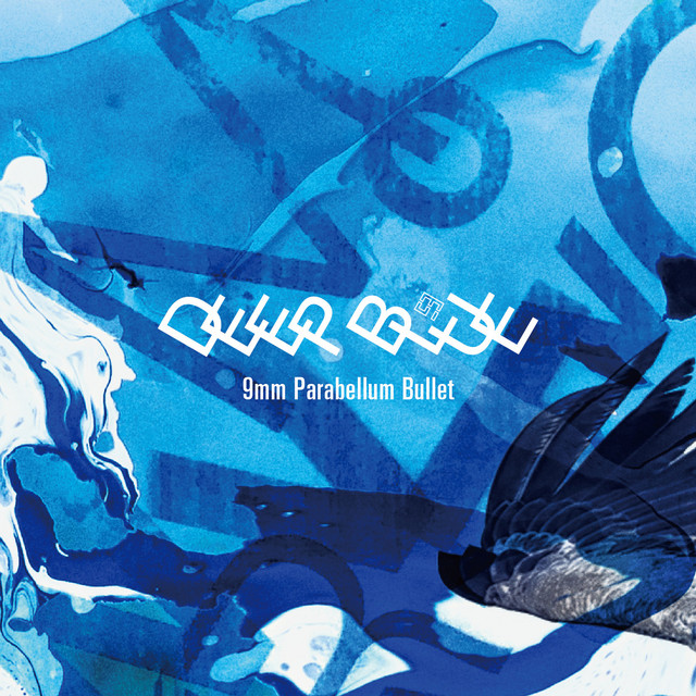 DEEP BLUE album cover