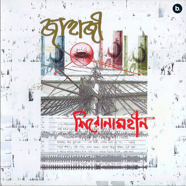 Jahaji album cover