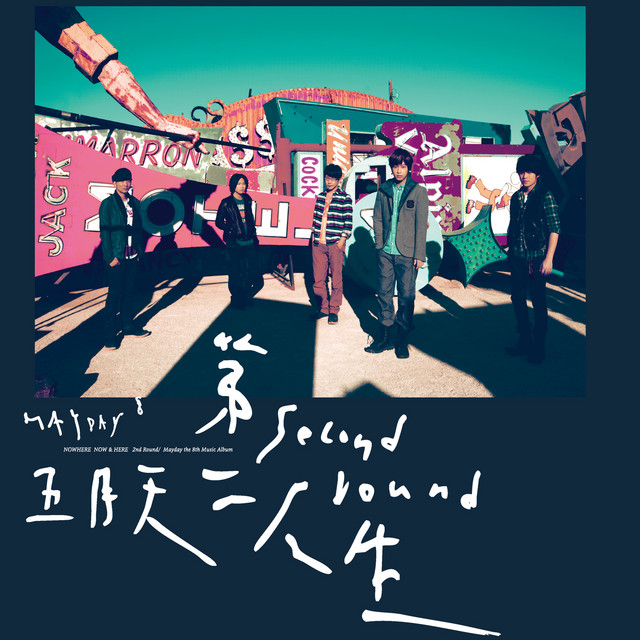 五月天(メイデイ)/WE ARE MAYDAY Mayday Members, Gear & Sound | Equipboard