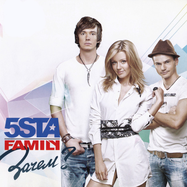Зачем album cover