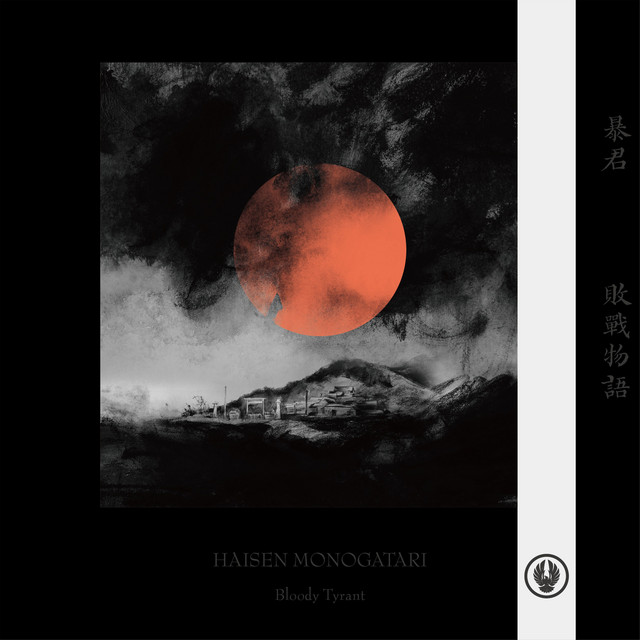 HAISEN MONOGATARI album cover
