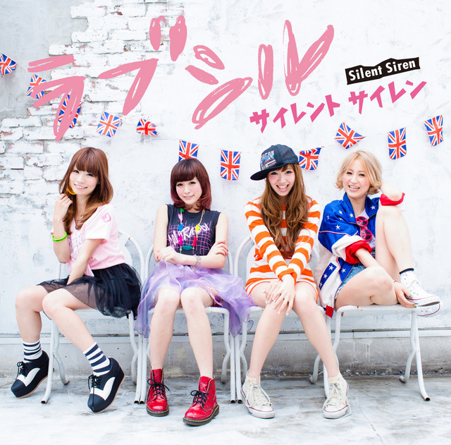 ラブシル album cover