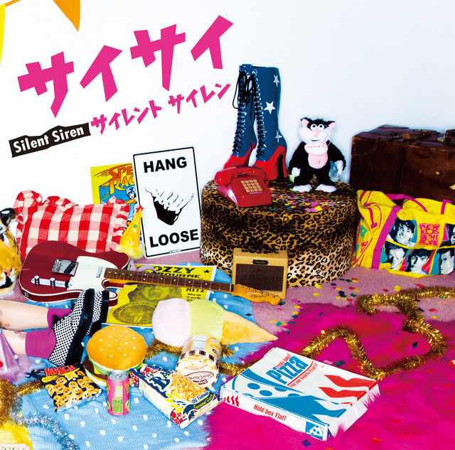 サイサイ album cover