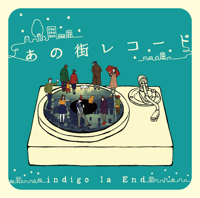 あの街レコード album cover