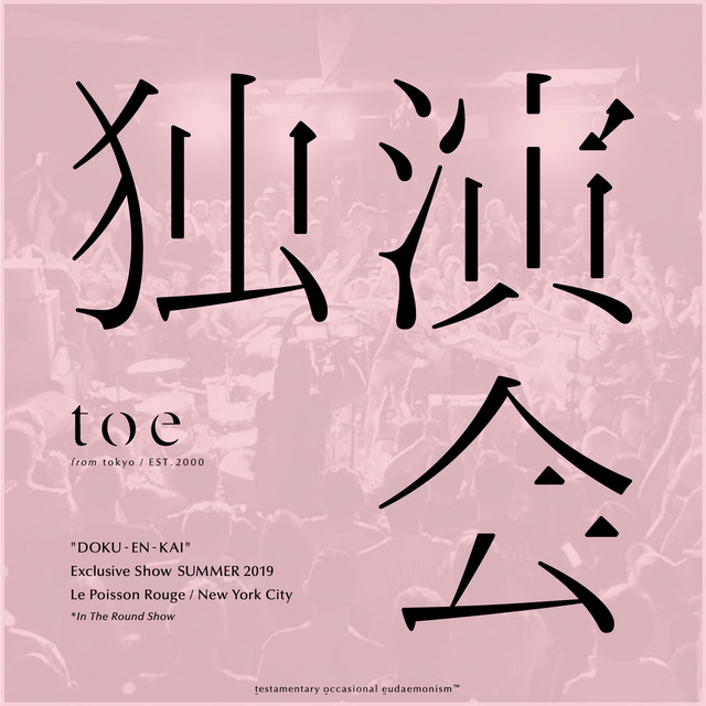 独演会 "DOKU-EN-KAI" (Live) album cover
