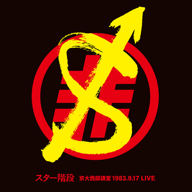 1983.9.17 LIVE album cover