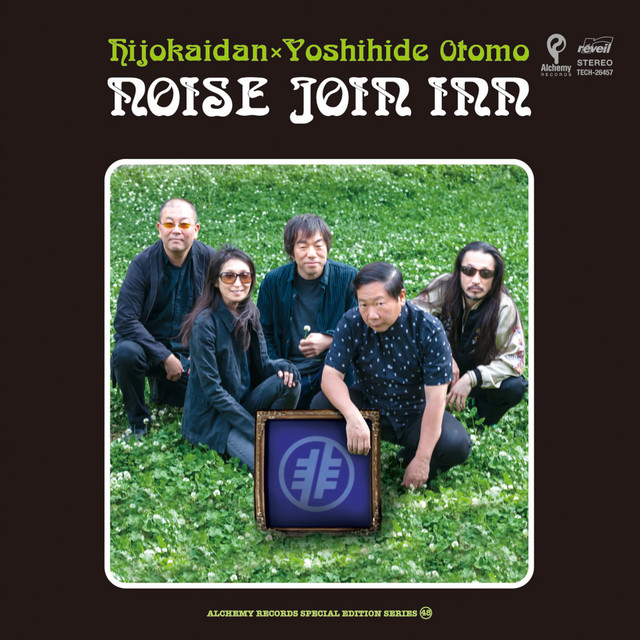 Noise Join Inn album cover