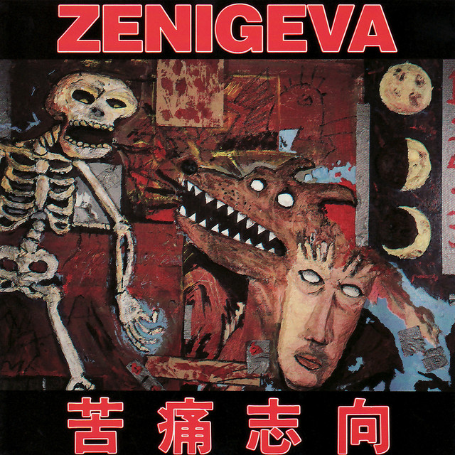 Desire for Agony album cover
