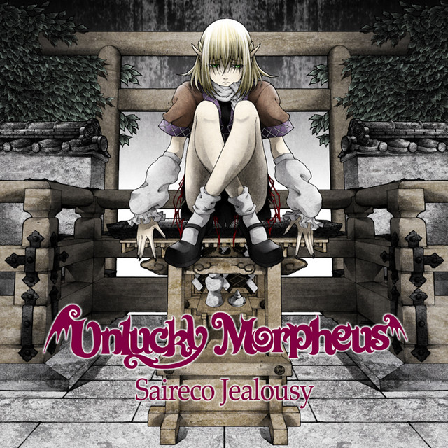 Saireco Jealousy album cover