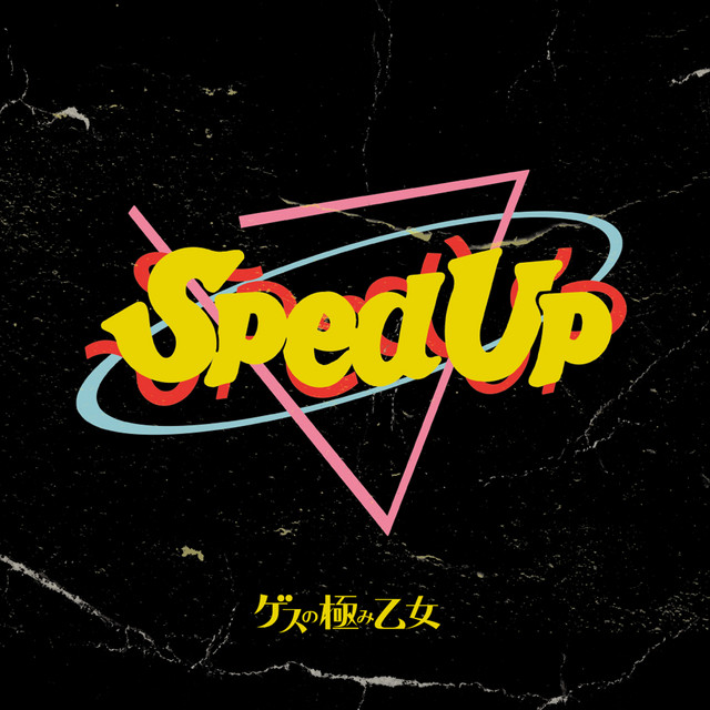 Gesu Sped Up album cover