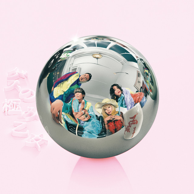 ベストアルバム「丸」 album cover