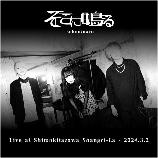 Live at下北沢シャングリラ-2024.3.2 album cover