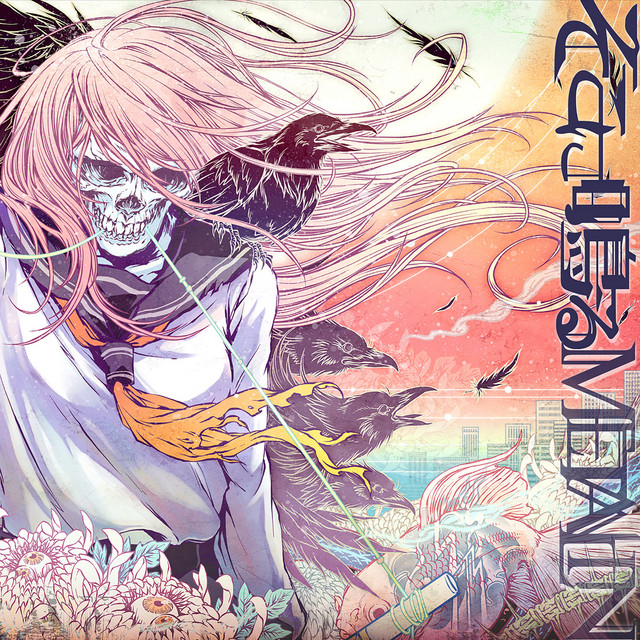 METALIN album cover