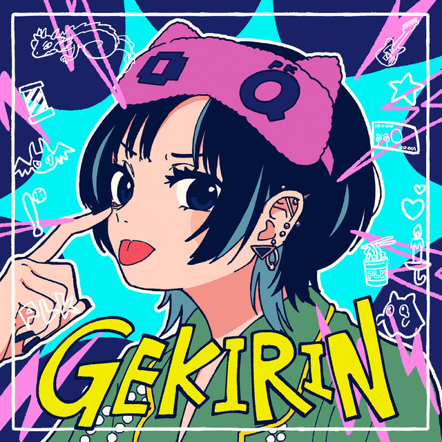 逆鱗 album cover